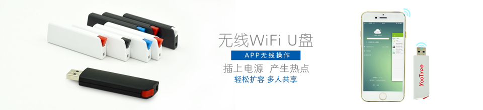 華萬達，7年誠信通優(yōu)質禮品U盤供應商